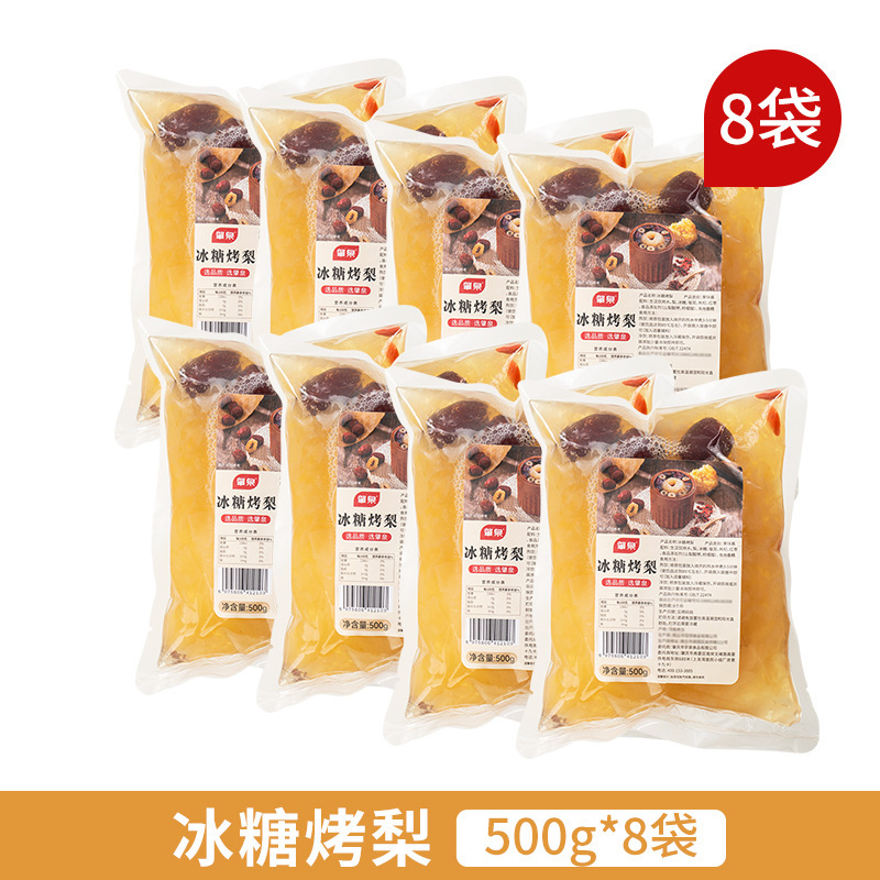통사탕 구이 배 500g*8봉(6.5위안/봉지로 저렴함)