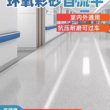 环氧地坪彩砂自流平仿大理石漆耐磨瓷砖防水地坪漆水泥地面地板漆