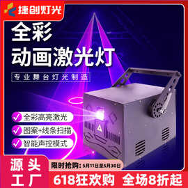 捷创全彩动画激光灯15W酒吧清吧KTV扫描光线氛围灯图案灯厂家