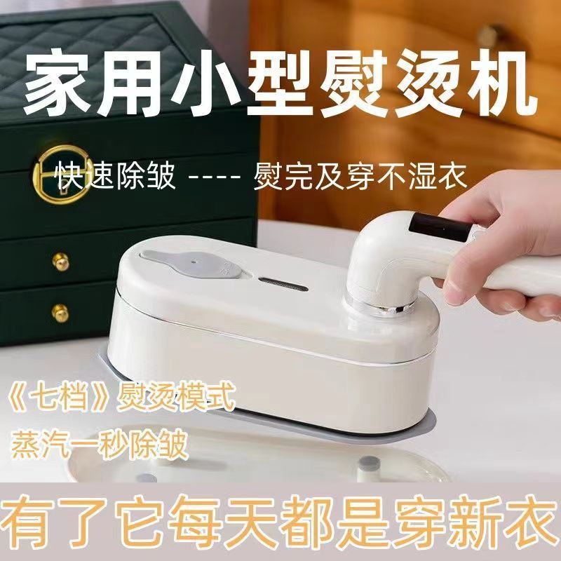 国境を越えて手にしてアイロンをかけるデジタルアイロン携帯型折り畳み家庭用小型蒸気アイロンの神器|undefined