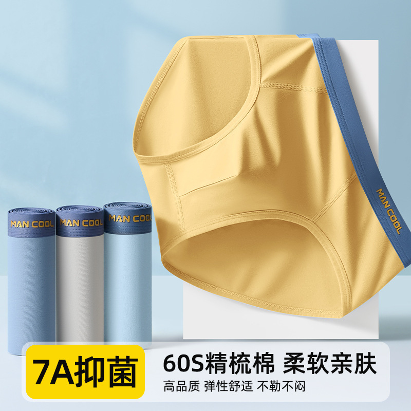 High-quality pure cotton, highly elastic, comfortable and soft boys' underwear, breathable and sweat-absorbent teen boys' briefs High-quality pure cotton, highly elastic, comfortable and soft boys' underwear, breathable and sweat-absorbent teen boys' briefs