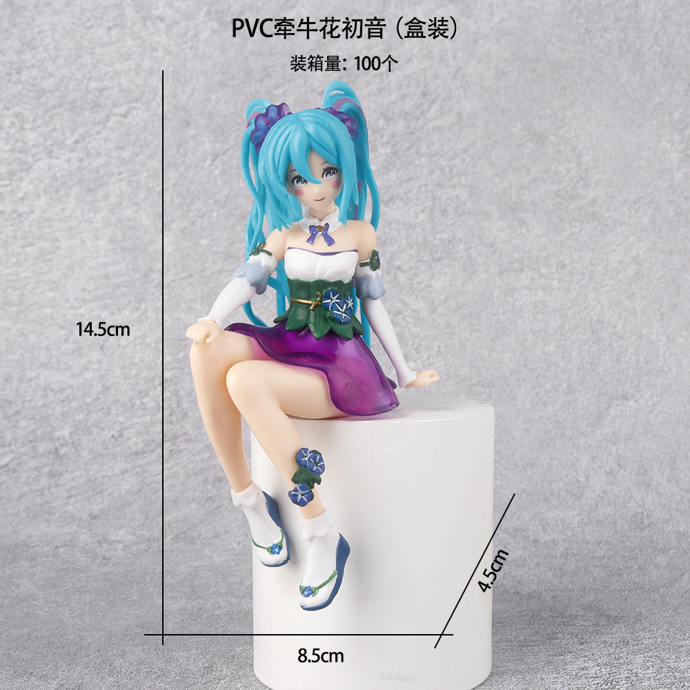 PVC牵牛花初音(盒装)