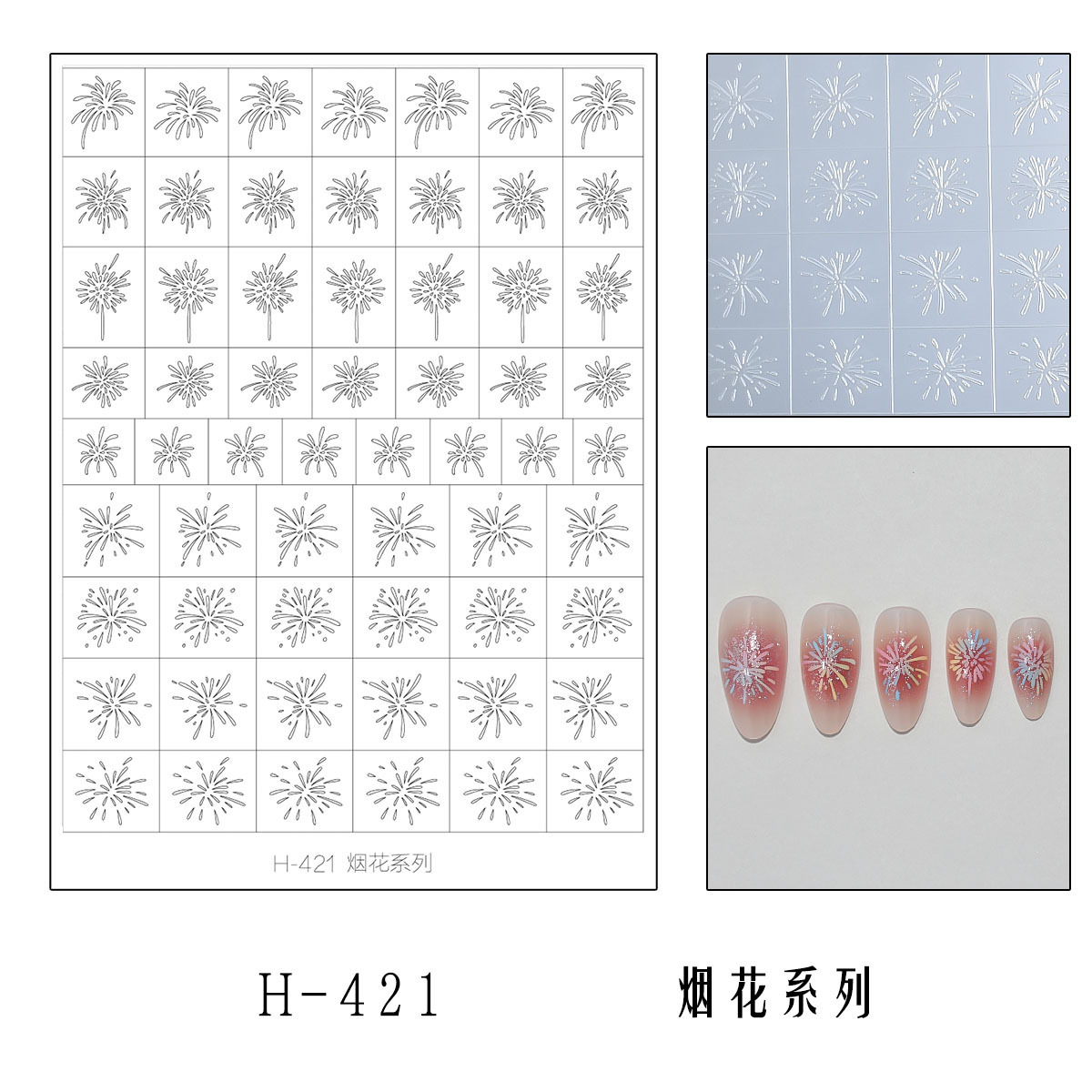 H-421 fireworks hollow [new version enlarged]