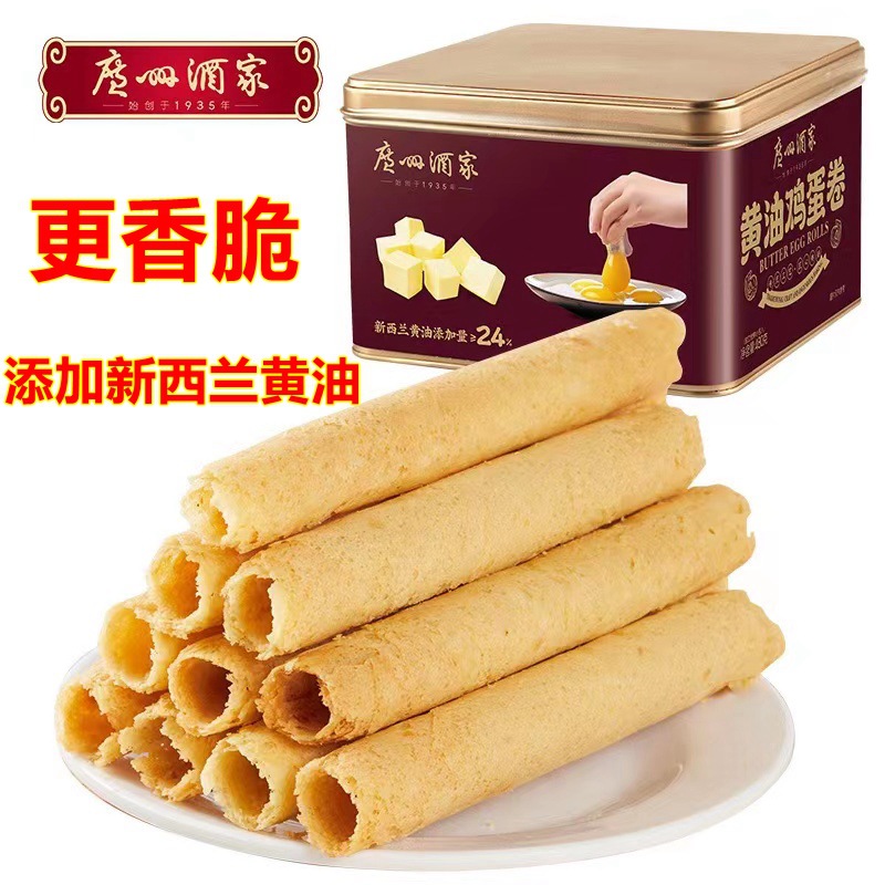 Guangzhou Jiujia Traditional Handmade Egg Rolls 360g Guangdong Specialty Handcrafted Butter Egg Rolls Cantonese Pastries Snacks