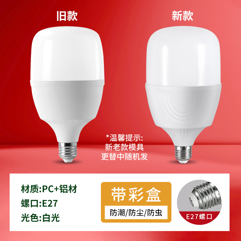 Fabricante al por mayor de bombillas LED, bombillas de bajo consumo con base de rosca E27, bombilla de alta potencia para el hogar, ultrabrillante, de corriente constante, con revestimiento de plástico y aluminio. image 13
