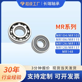 深沟球轴承;其他滚动轴承;木工机械