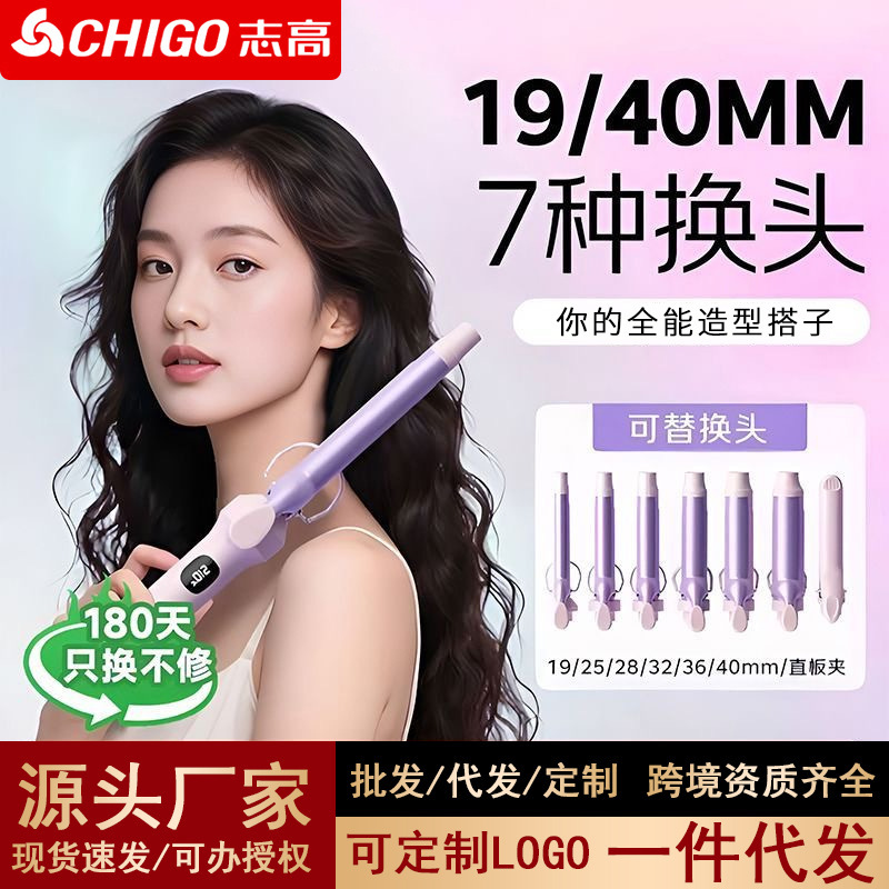 Zhigo Curling Iron New Hair Straightener 7-in-1 Multifunctional Interchangeable Heads Multi-use Long-lasting Styling Hair Curler Wholesale Zhigo Curling Iron New Hair Straightener 7-in-1 Multifunctional Interchangeable Heads Multi-use Long-lasting Styling Hair Curler Wholesale