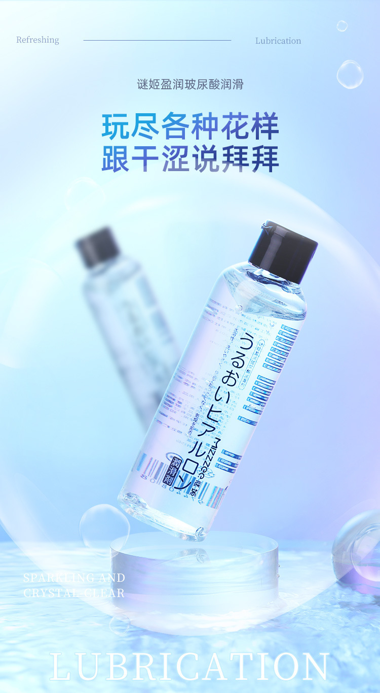 Mystery Hyaluronic Acid Water-Soluble Personal Lubricant, 200ml Easy-Wash Adult Lubricant — detail image 11