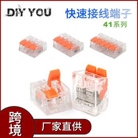 快速接线端子PCT-412413二通三通家装电线接头灯具分线端子接线器