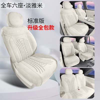 Modelə uyğun (Original) oturacaq örtükləri | Four-Season Universal Seat Cover - six-seats-standard-version-dan-yami-other