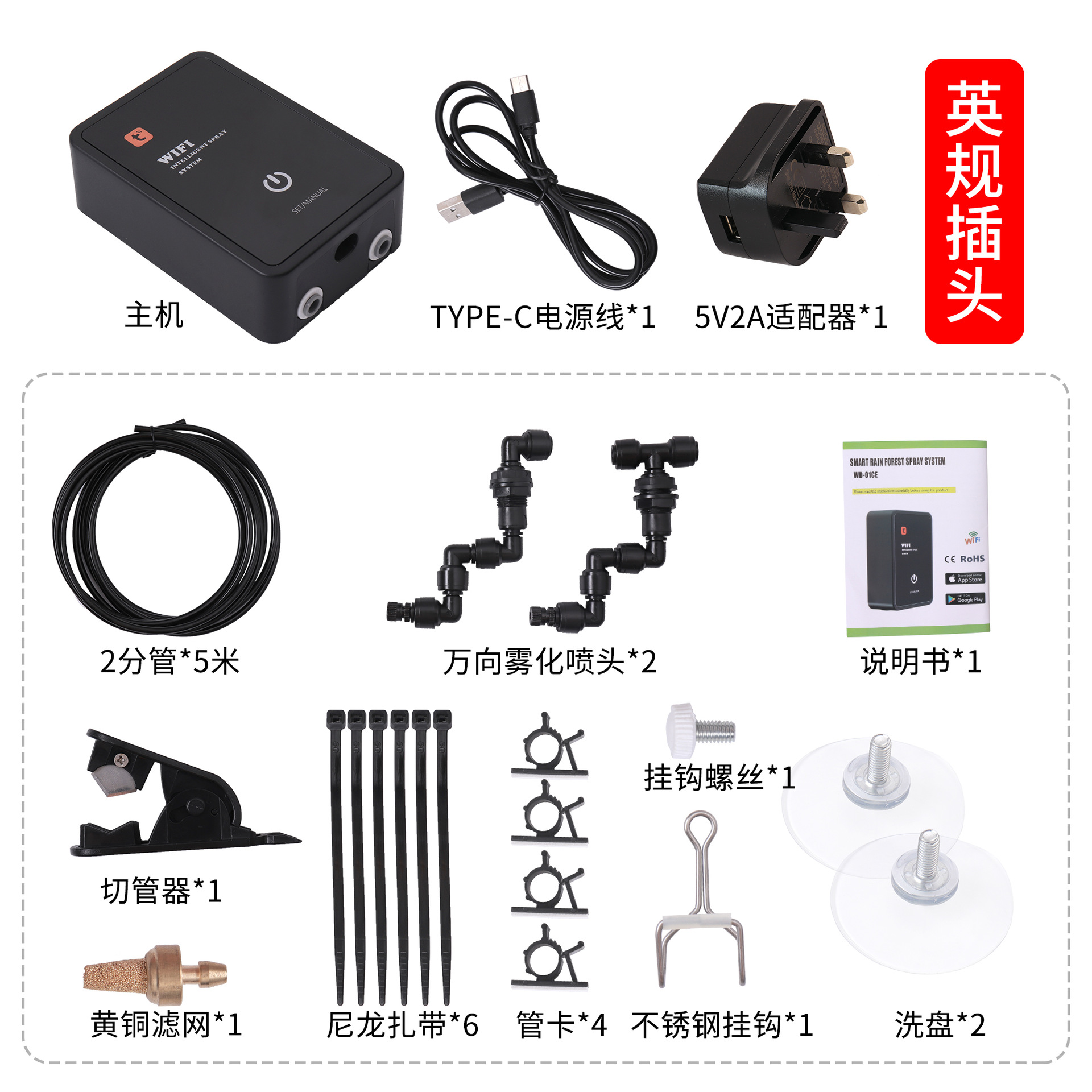 Cross-border WiFi selva cilindro sincronización Sistema de pulverización traje de atomización escalada caja de tortuga mascota inteligente sistema de humidificación por pulverización