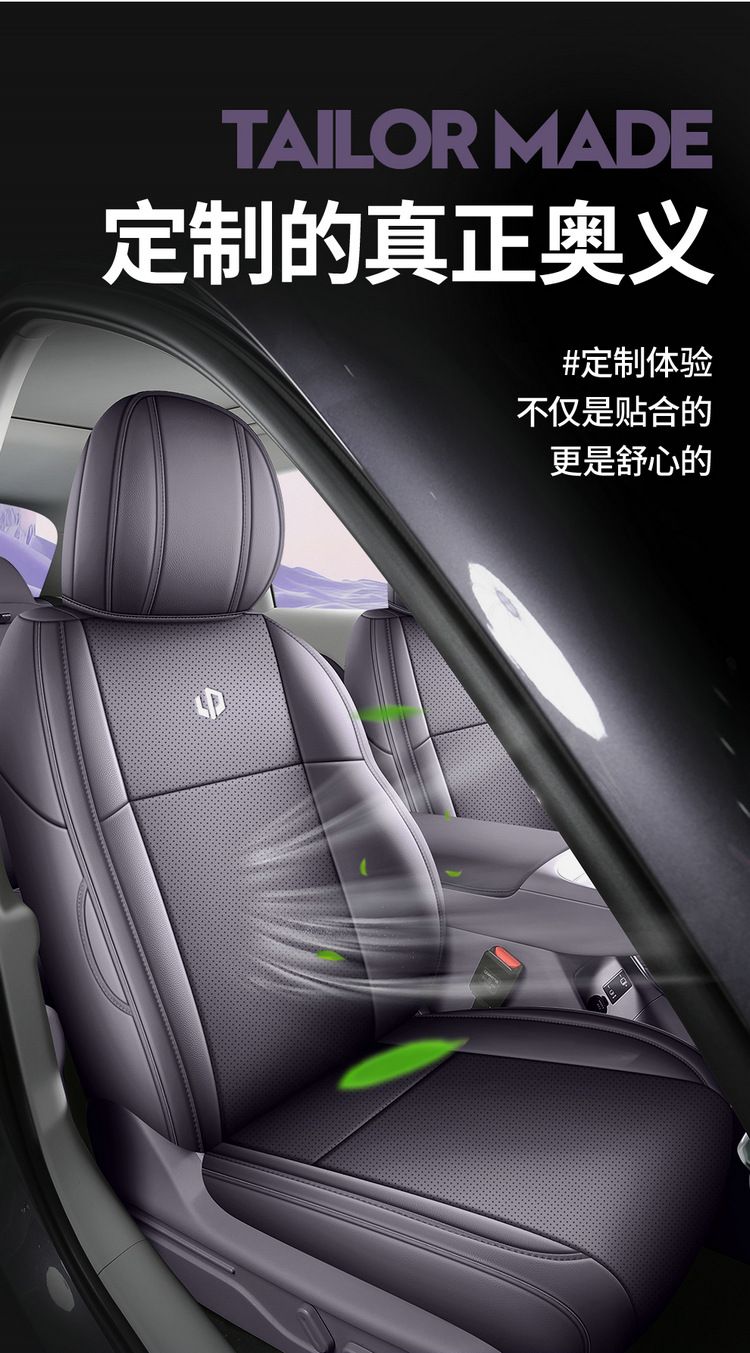 27-piece set of car seat covers specifically designed for the Leapmotor B10, suitable for all seasons, with full coverage and breathable, perforated design