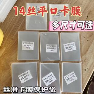 14�zƽ�ڿ�ĤС����Ĥ����Ƭ�࿨�����ð����o��3��С�����oĤ