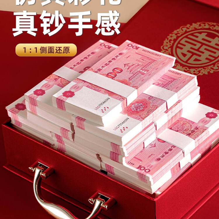 彩礼票订婚布置装饰道具摆件练功钞结婚假钱纸币用品大全绢花猫|undefined