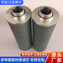 替代黎明HX HDX-400X10/20/30液压油滤芯过滤器滤芯厂家现货供应