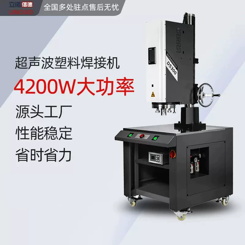 Специальная машина для электрокомаров Высокая точность ультразвукового оборудования Высокая мощность автоматическая частота слежения ультразвуковой сварочный аппарат