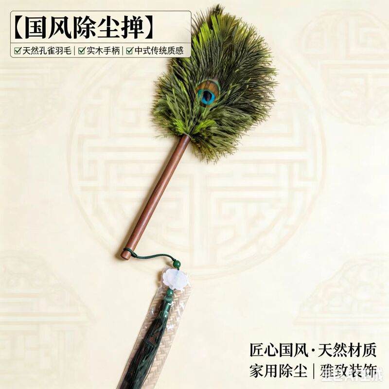 Ostrich Feather Duster High-End Retro Anti-Static Household Feather Duster Dense Cleaning Dust Removal Tool