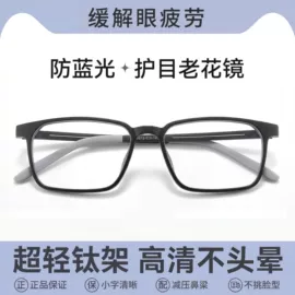框架眼镜;太阳镜;老花镜