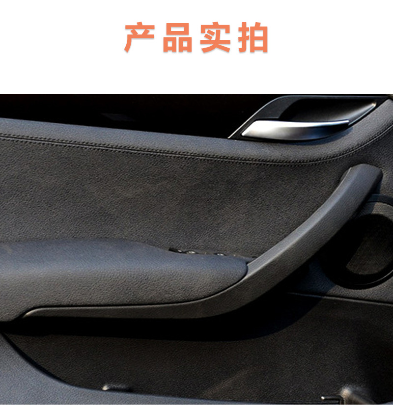Suitable for Bmw X1 Door Inner Handle, X1E84 Door Handle, X2 Door Armrest, F48 F39 Door Inner Handle Cover