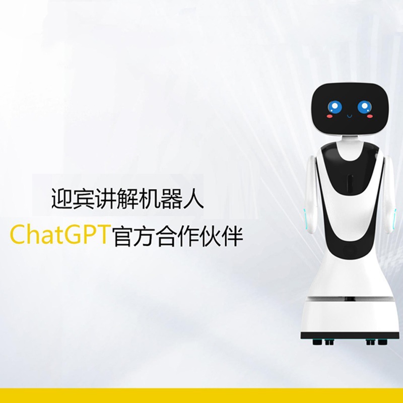 Explicación inteligente Recepción servicio de robot de bienvenida Diálogo de voz sala de exposiciones comerciales Hotel consulta automática Q & A publicidad