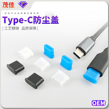 TYPE-C安卓数据线防尘盖USB C口防尘帽手机充电线防水PE材质