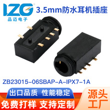 3.5mm��ˮ�������� �͸��´�ֱ��6PIN��Ƭʽ����1A��Ƶ�ӿ�