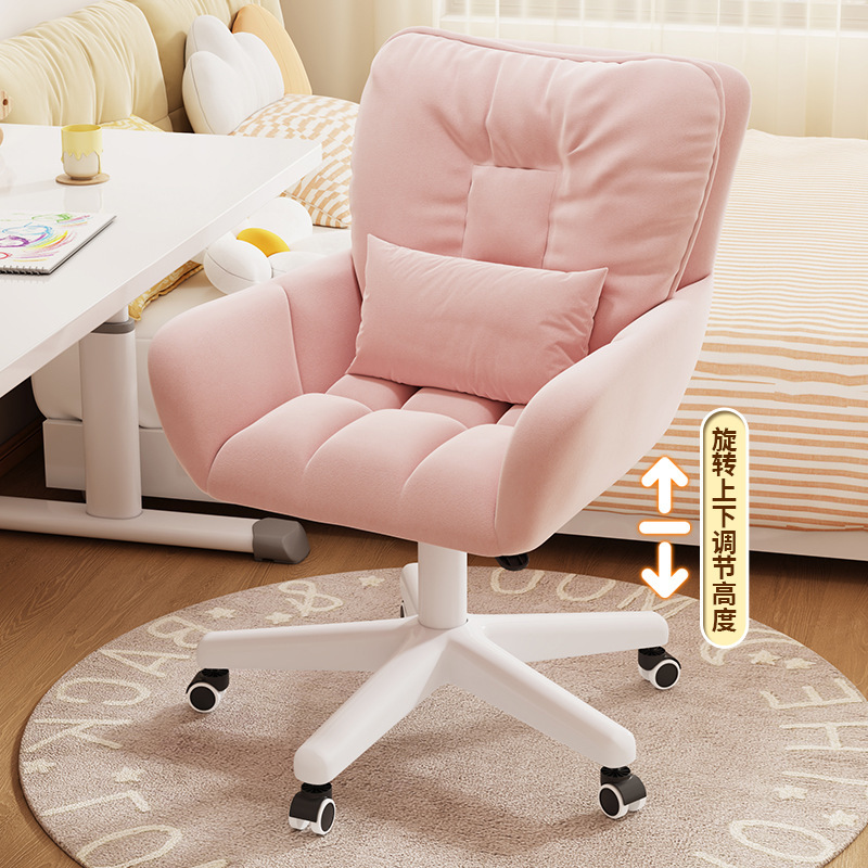 Computer Chair Dormitory College Student Study Desk Office Sofa Chair Girls' Bedroom Home Backrest Makeup Swivel Chair