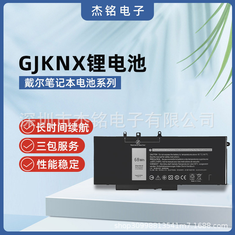 For Dell Latitude 5280 5285 5290 5480 5490 P27S GJKNX Battery For Dell Latitude 5280 5285 5290 5480 5490 P27S GJKNX Battery