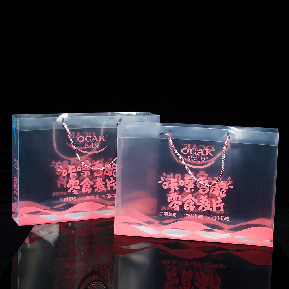 厂家现货磨砂手提袋PP透明手提袋广告礼品包装袋蛋糕袋可加印logo