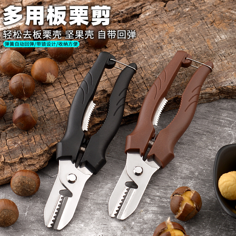 両用栗は栗の開口器を切って栗を剥ぎ取るのに多くの栗のはさみを使って、殻を開けて皮をむいて家庭用の道具を使います。|undefined