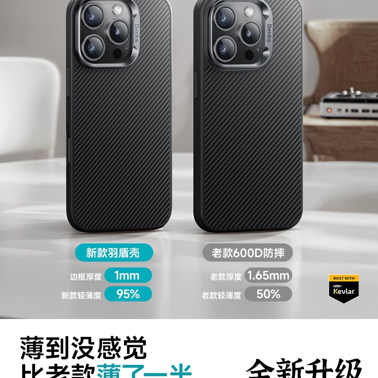 【600D防摔磁吸】Benks适用苹果17凯芙拉磁吸手机壳新款iphone16p