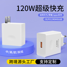 工厂批发适用华为欧规66W充电器USB手机快充头美规充电头100w快充