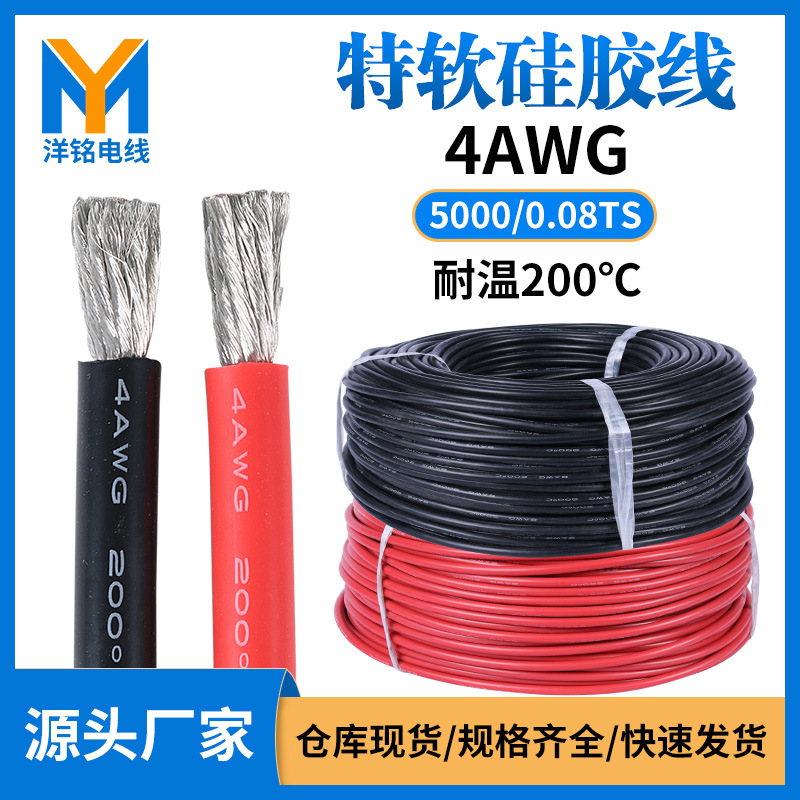 25平方超软耐高温硅胶线4awg5000/0.08镀锡铜导线端子连接线现货