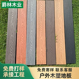 木板材;木塑地板;木塑材料