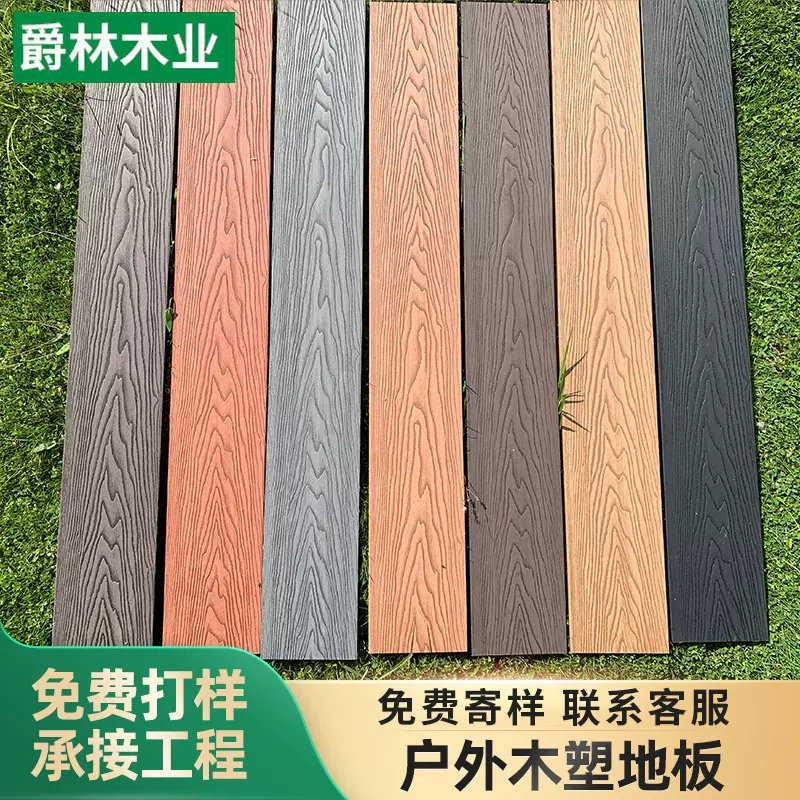 塑木地板户外地板跨境木塑实心室外二代共挤阳台庭院防腐塑木地板