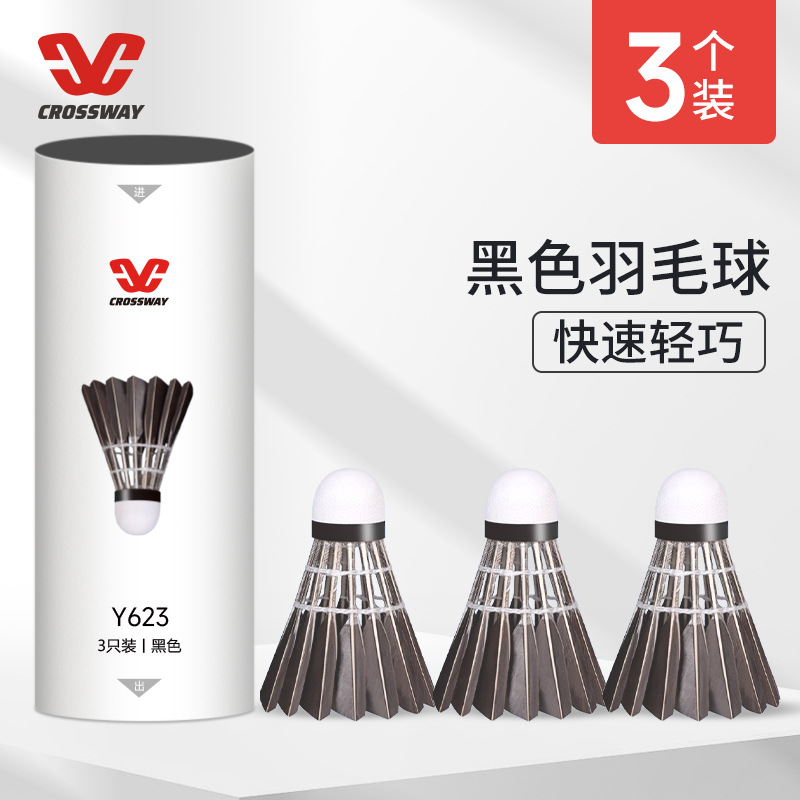 Y616-black 배드민턴 3 팩