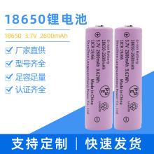 ձPSEAƷ^/ƽ^18650늳 2600mAh