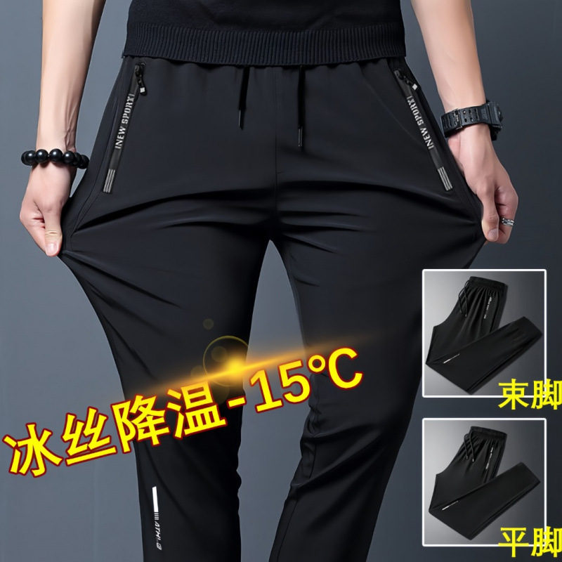 [Nylon Ice Silk] Men's All-match Cool Ice Silk Cooling High Elastic Zipper Casual Pants Straight Leg Optional