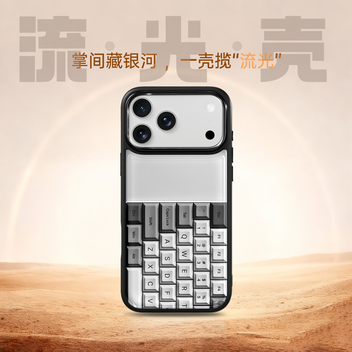 适用iphone17苹果16promax磁吸手机壳15三拼键盘14肤感磨砂13全包