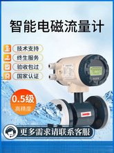 �߾��Ȳ��P�����늴�����Ӌ�ܵ�ʽdn100/50��ˮ��ˮһ�wʽ����ʽ