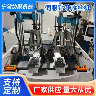 厂家供应支持定制多功能钻攻设备多轴器钻孔攻丝机伺服钻床数控