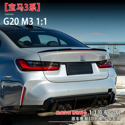 Style Rear Wing Appearance Modification – Fixed wind wing