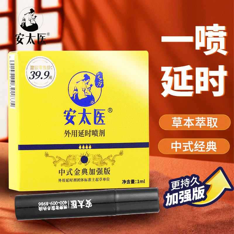 Antai Medical masculino control de tiempo spray masculino toallitas húmedas retrasadas de uso externo, salud sexual para adultos, venta al por mayor image 11