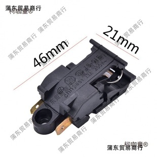 快速電熱水壺配件電水壺底座開關連接耦合器插座帶開關三件麥太保