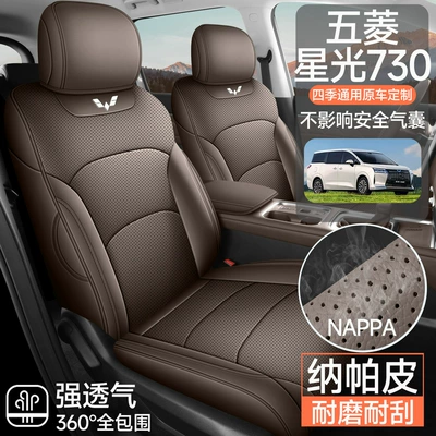 Modelə uyğun (Original) oturacaq örtükləri — Starlight 730 Special Car Seat