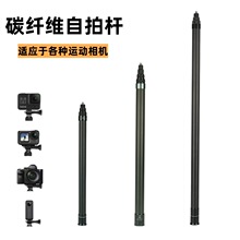 Insta360 one x3全景运动相机隐形延长杆碳纤维3米加长航拍自拍杆