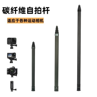 适用Insta360x3x4全景相机隐形延长杆碳纤维3m加长运动相机自拍杆-阿里巴巴