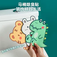 Самоклеящиеся дезодорирующие наклейки для унитаза, фетровые наклейки для унитаза, мультяшные наклейки для удаления запахов и сохранения аромата, декоративные наклейки для унитаза, дезодорирующие наклейки