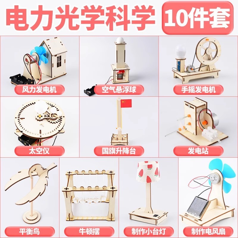 科学小实验套装小学生爆火玩具科教益智玩具科学小制作教具|undefined