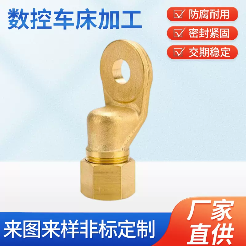 cnc加工精密铜件专业数控车床机械精黄铜五金配件机零件高精密